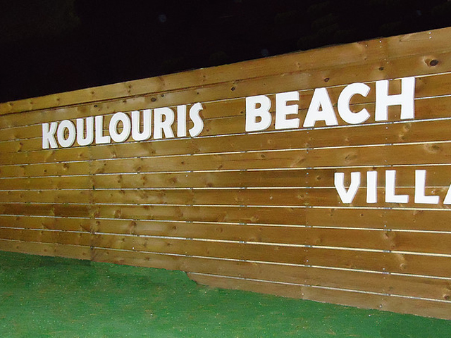 Koulouris Beach Hotel - 